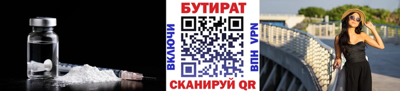 БУТИРАТ BDO 33%  Усть-Джегута 