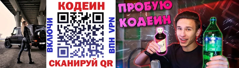 Кодеиновый сироп Lean Purple Drank  Усть-Джегута 