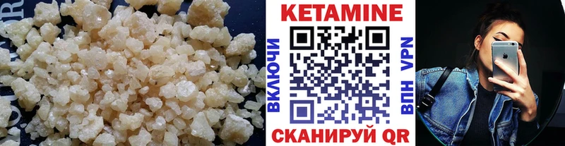 это состав  Усть-Джегута  Кетамин ketamine 