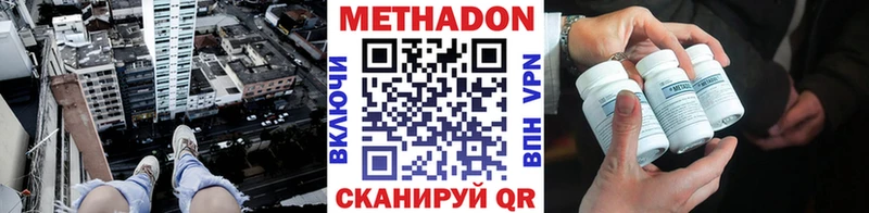 закладка  Усть-Джегута  МЕТАДОН VHQ 